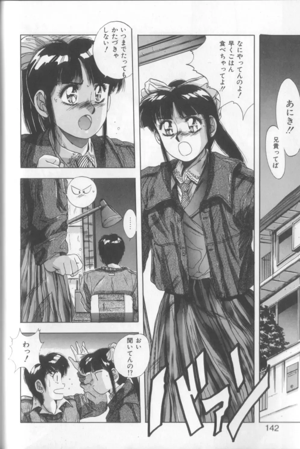 [Yuuki] Sweet Party Fhentai - Page 140