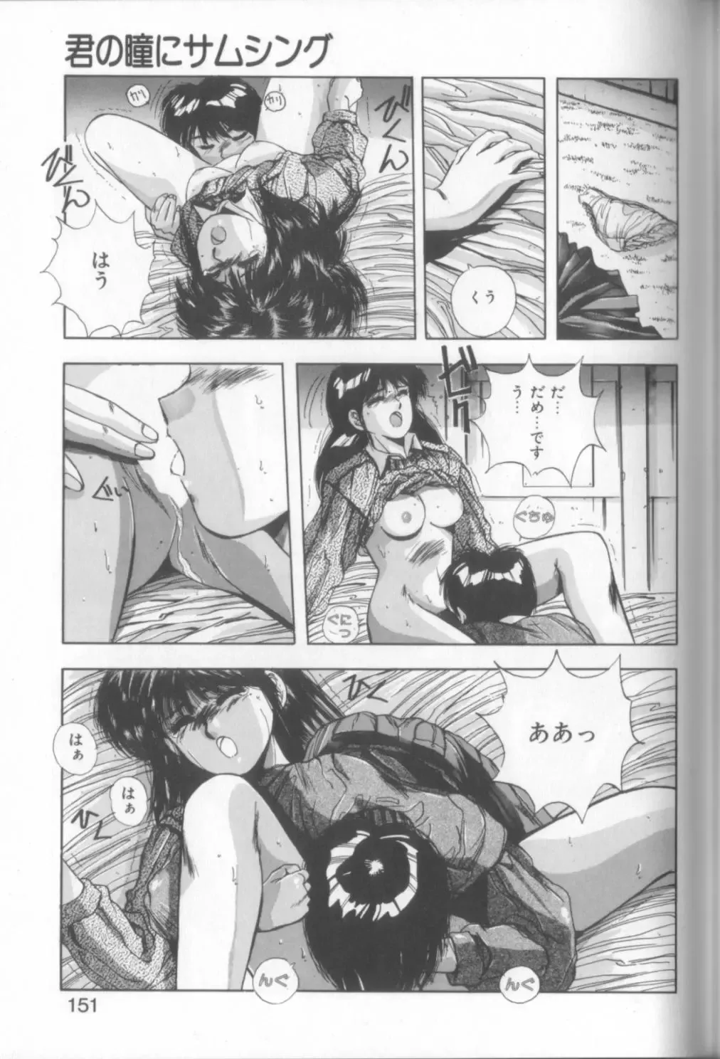 [Yuuki] Sweet Party Fhentai - Page 149