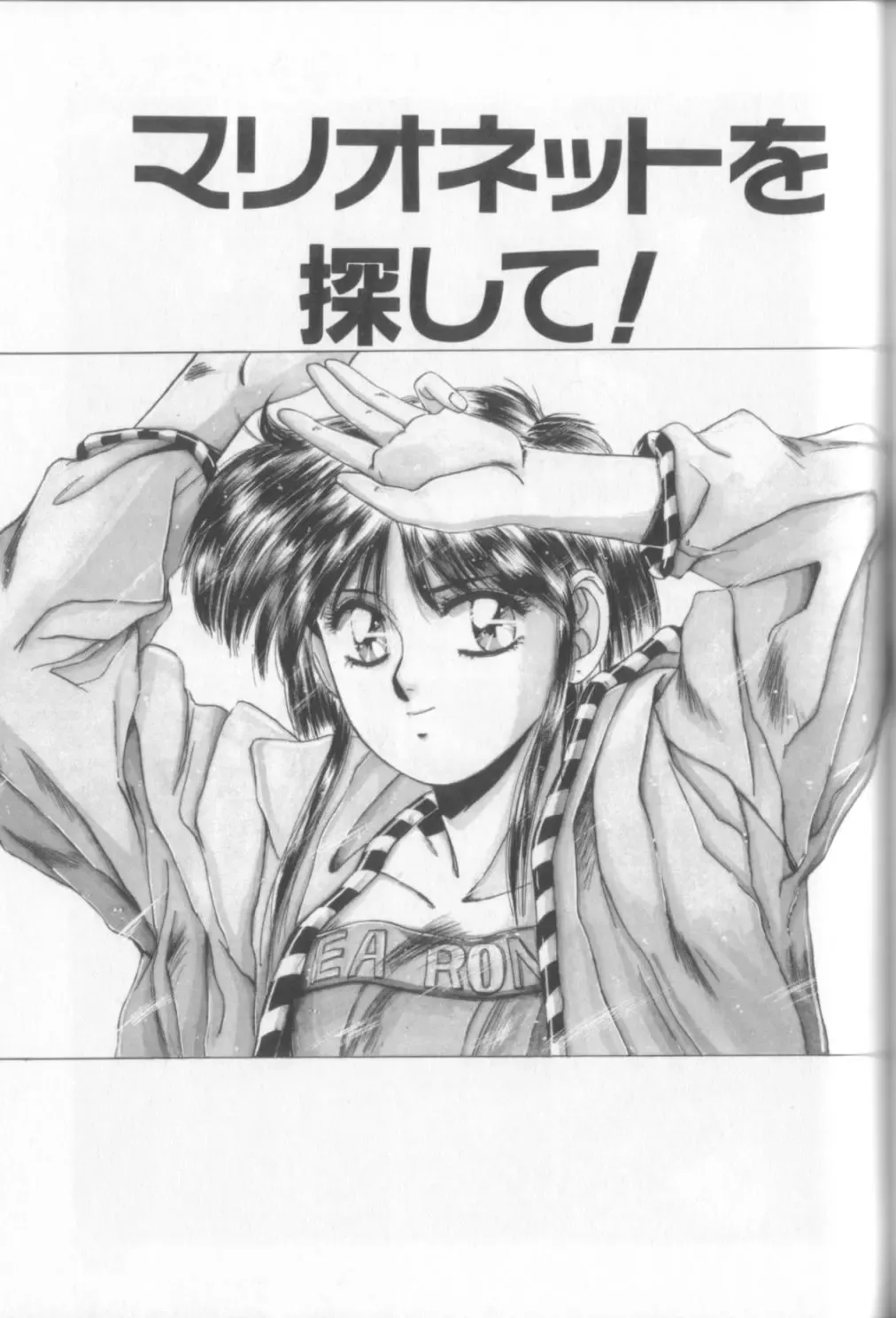 [Yuuki] Sweet Party Fhentai - Page 159