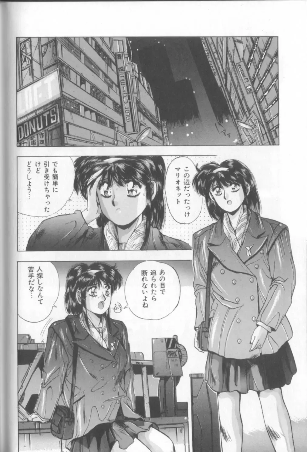 [Yuuki] Sweet Party Fhentai - Page 164