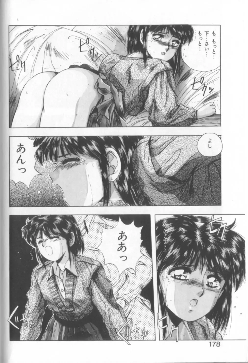 [Yuuki] Sweet Party Fhentai - Page 176