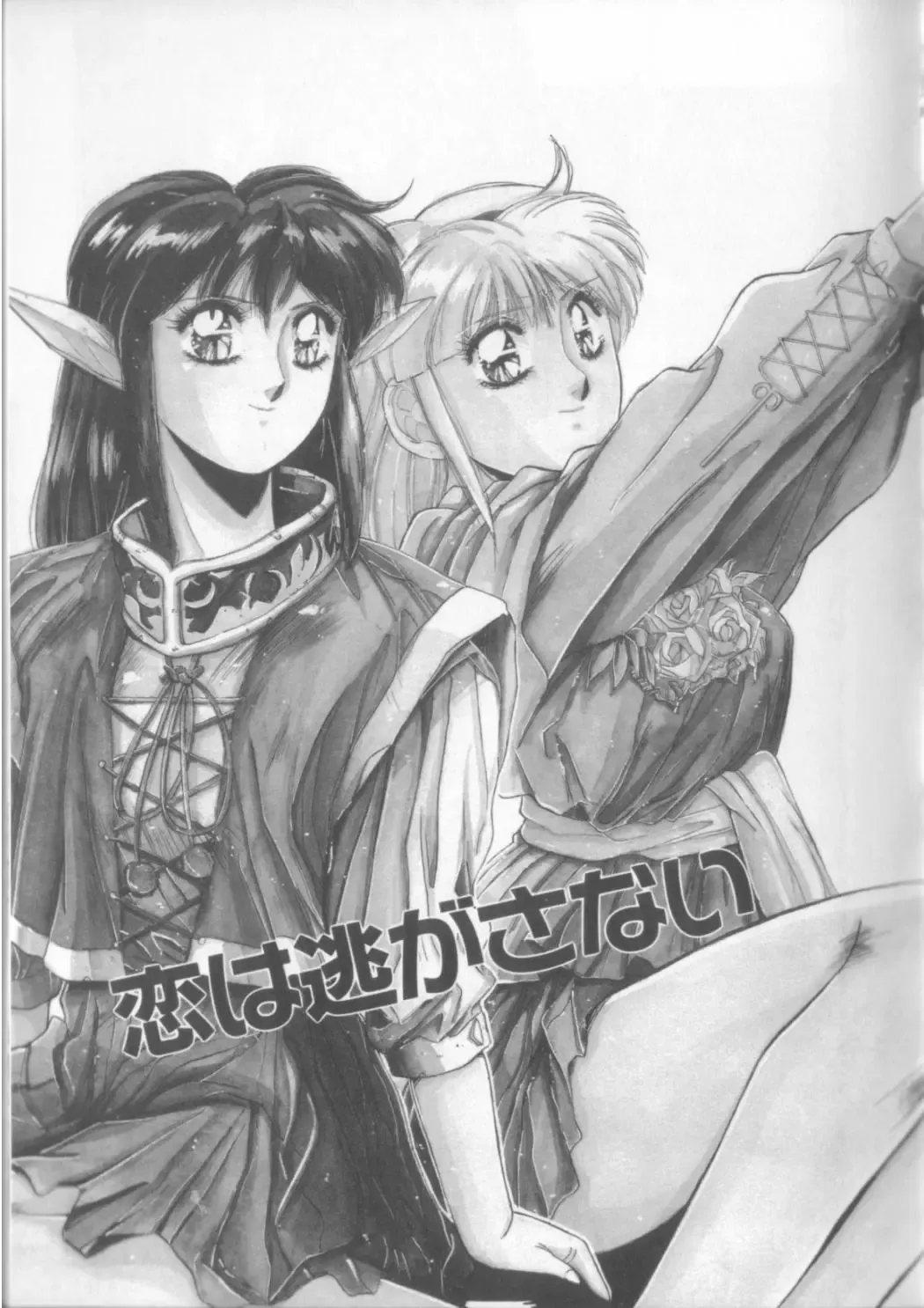 [Yuuki] Sweet Party Fhentai - Page 25