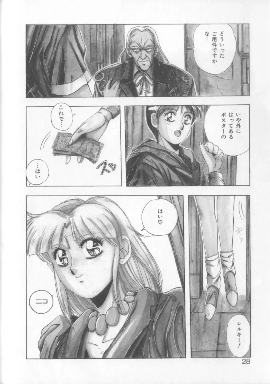 [Yuuki] Sweet Party Fhentai - Page 26