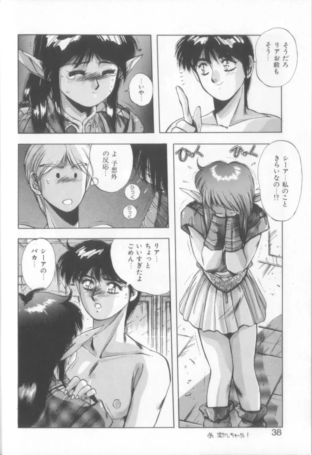 [Yuuki] Sweet Party Fhentai - Page 36