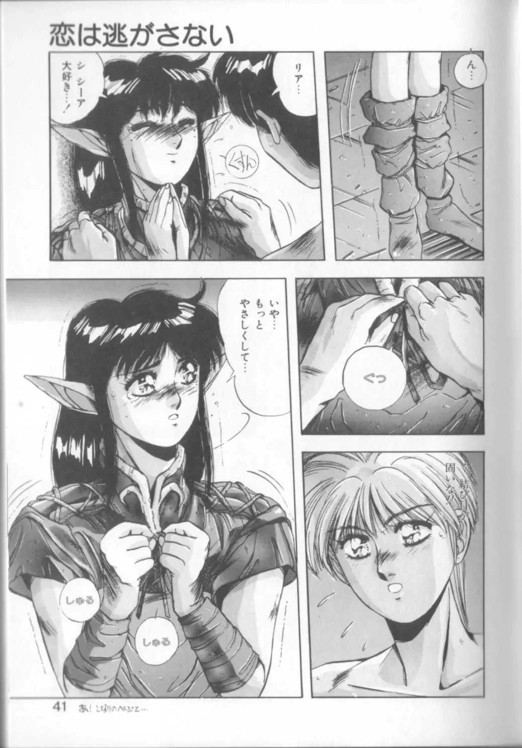 [Yuuki] Sweet Party Fhentai - Page 39