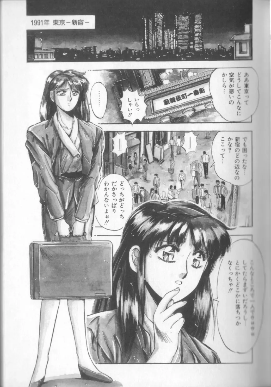 [Yuuki] Sweet Party Fhentai - Page 47