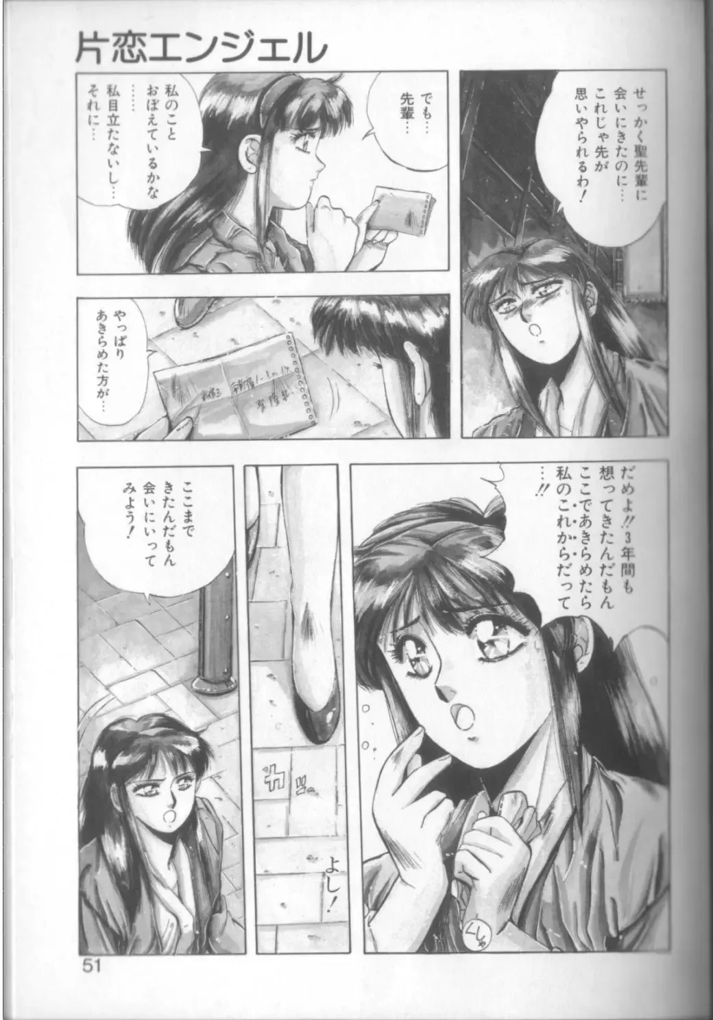 [Yuuki] Sweet Party Fhentai - Page 49