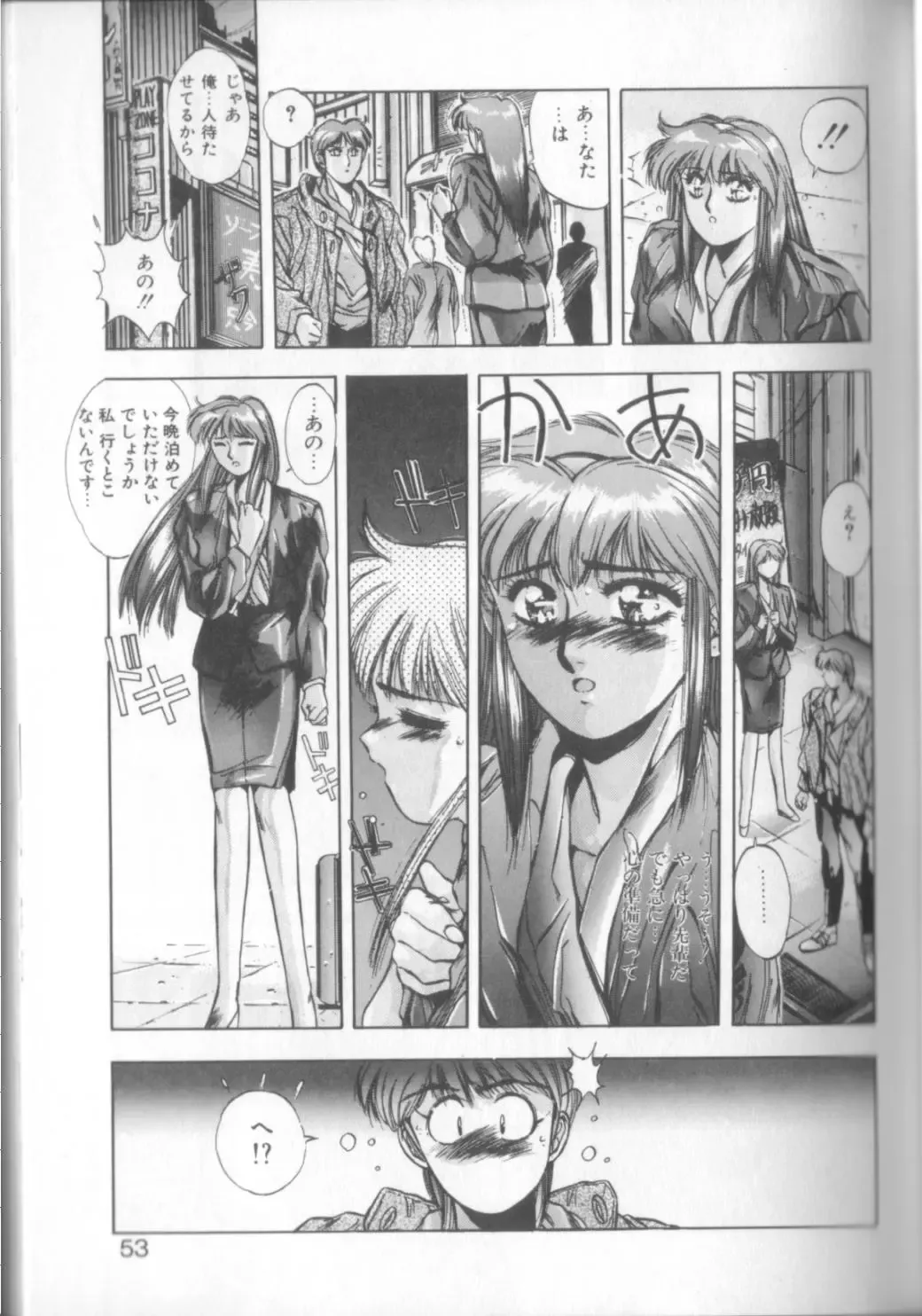 [Yuuki] Sweet Party Fhentai - Page 51