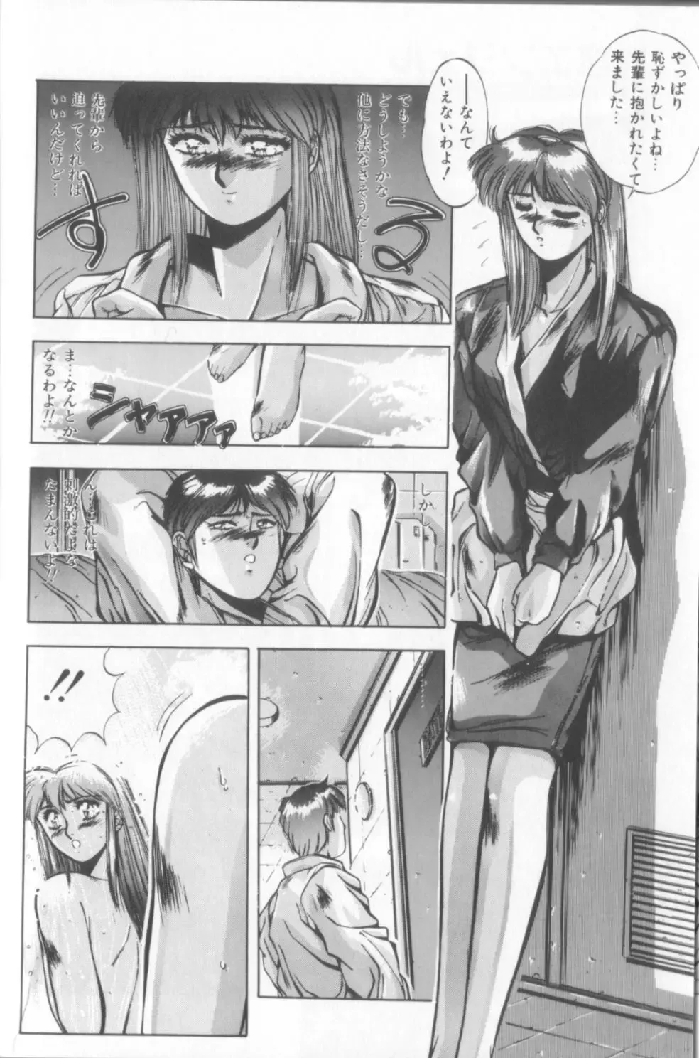 [Yuuki] Sweet Party Fhentai - Page 60