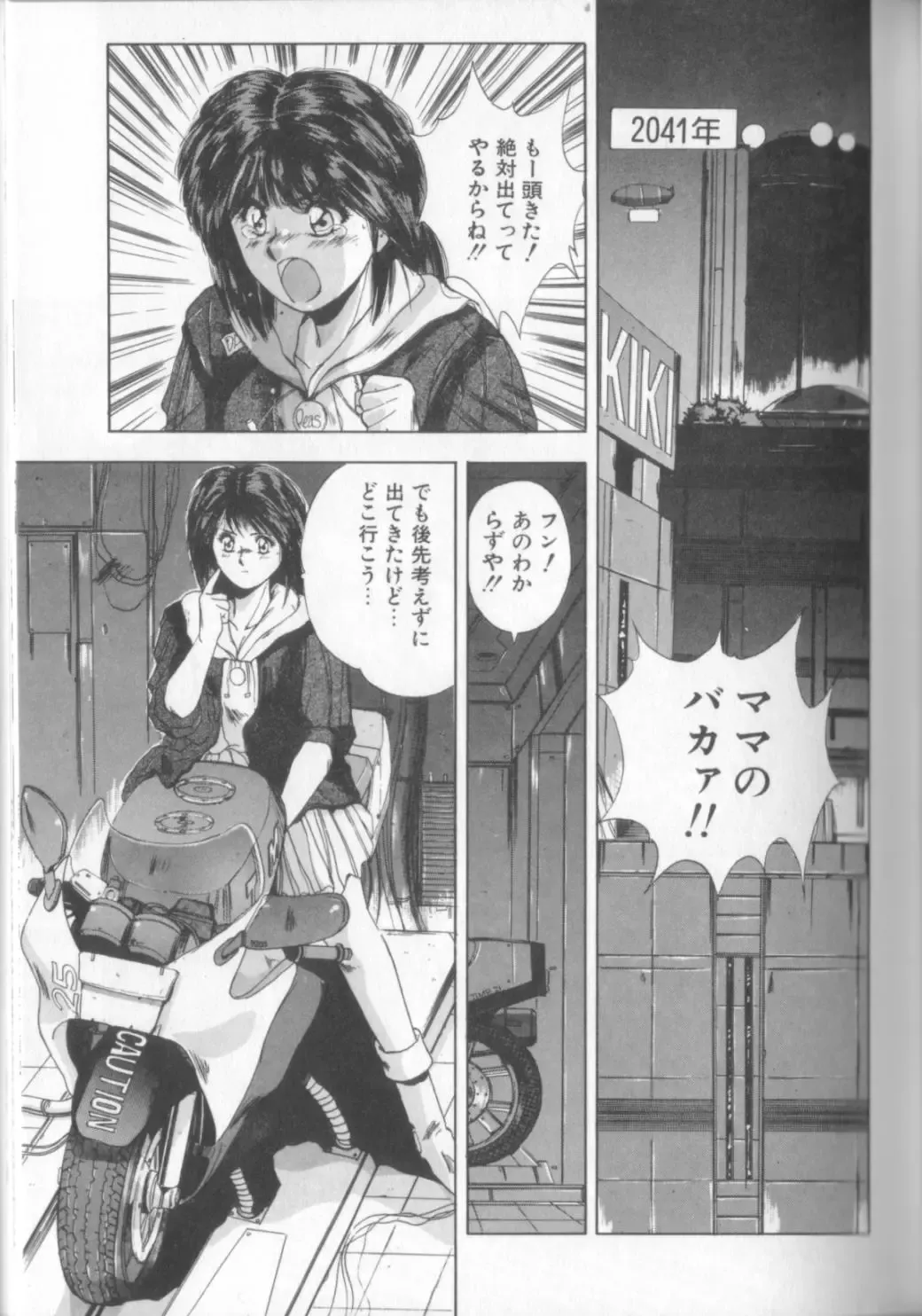 [Yuuki] Sweet Party Fhentai - Page 67