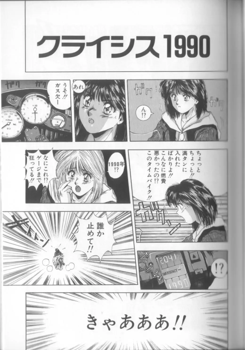 [Yuuki] Sweet Party Fhentai - Page 69