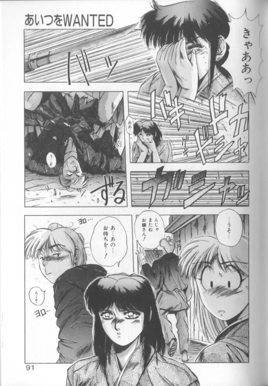 [Yuuki] Sweet Party Fhentai - Page 89