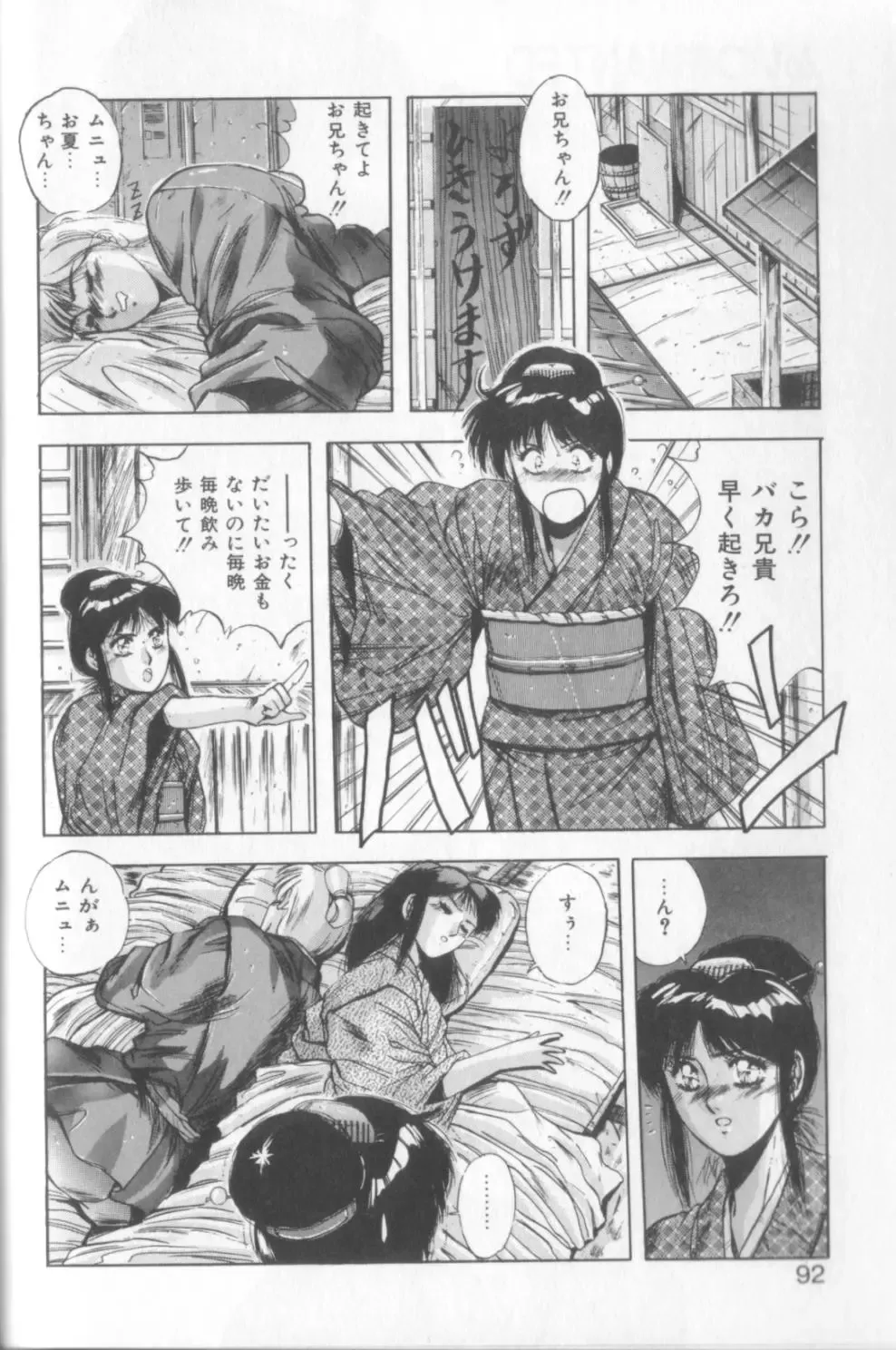 [Yuuki] Sweet Party Fhentai - Page 90