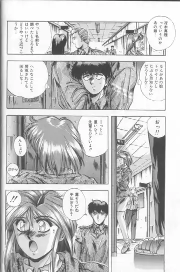 [Yuuki] Sweet Party Fhentai - Page 10