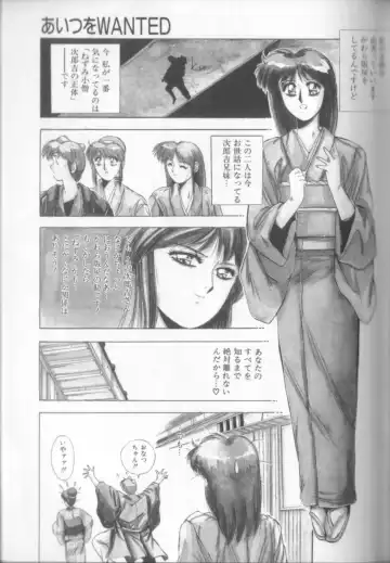 [Yuuki] Sweet Party Fhentai - Page 103