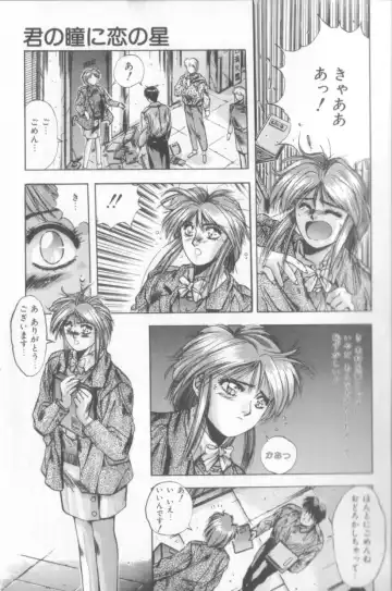 [Yuuki] Sweet Party Fhentai - Page 11