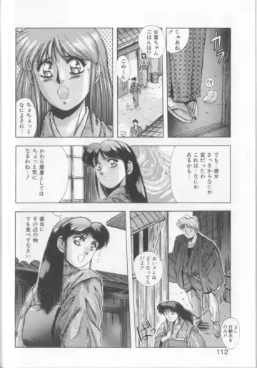 [Yuuki] Sweet Party Fhentai - Page 110