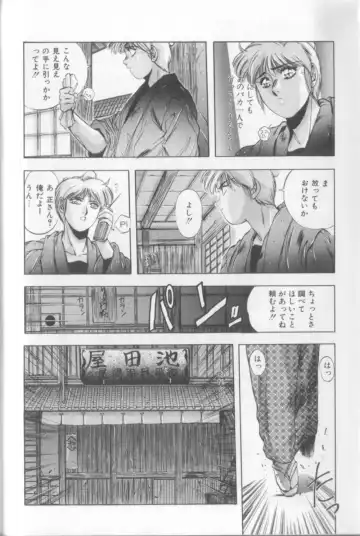 [Yuuki] Sweet Party Fhentai - Page 112