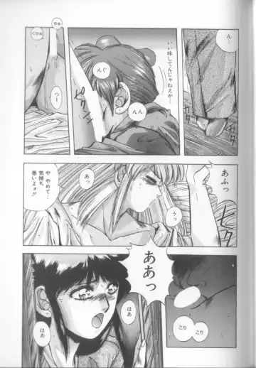 [Yuuki] Sweet Party Fhentai - Page 117