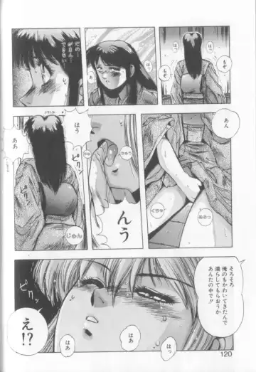 [Yuuki] Sweet Party Fhentai - Page 118