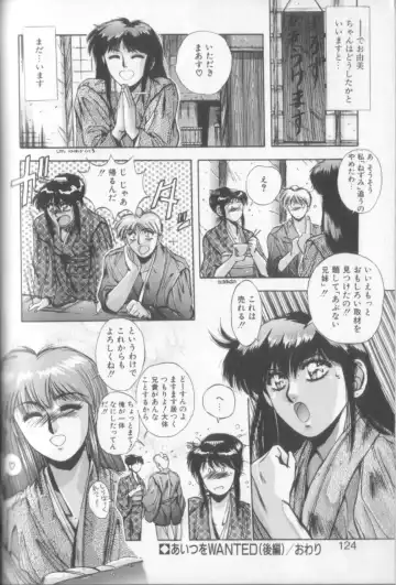 [Yuuki] Sweet Party Fhentai - Page 122