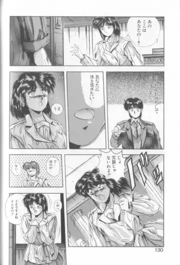 [Yuuki] Sweet Party Fhentai - Page 128