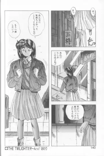 [Yuuki] Sweet Party Fhentai - Page 138