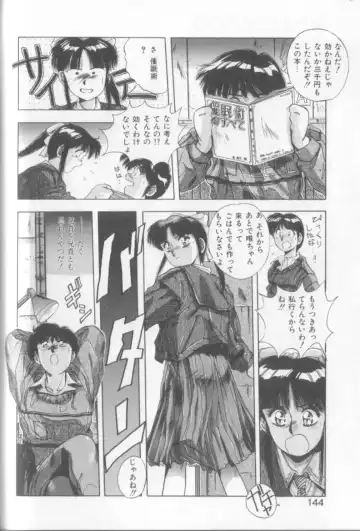 [Yuuki] Sweet Party Fhentai - Page 142