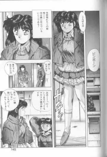 [Yuuki] Sweet Party Fhentai - Page 143