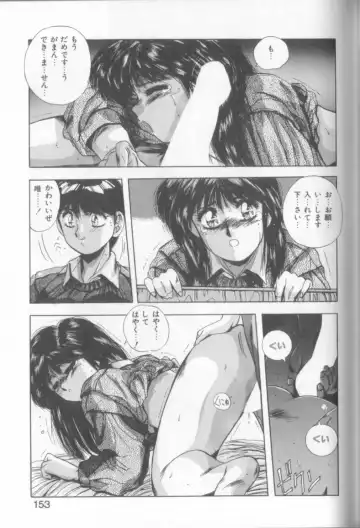 [Yuuki] Sweet Party Fhentai - Page 151