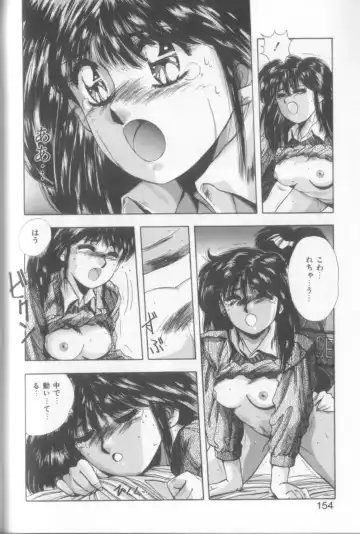 [Yuuki] Sweet Party Fhentai - Page 152