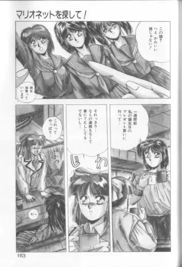 [Yuuki] Sweet Party Fhentai - Page 161