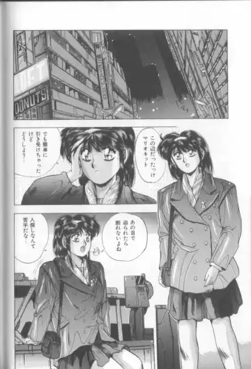 [Yuuki] Sweet Party Fhentai - Page 164