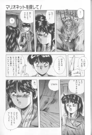 [Yuuki] Sweet Party Fhentai - Page 171