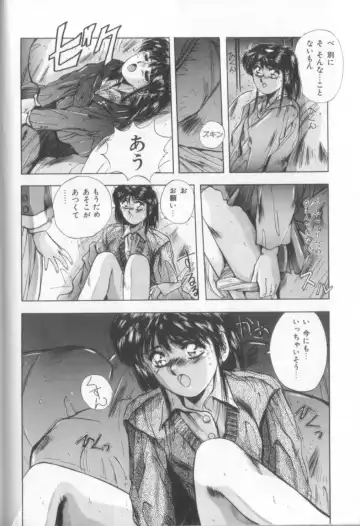 [Yuuki] Sweet Party Fhentai - Page 172