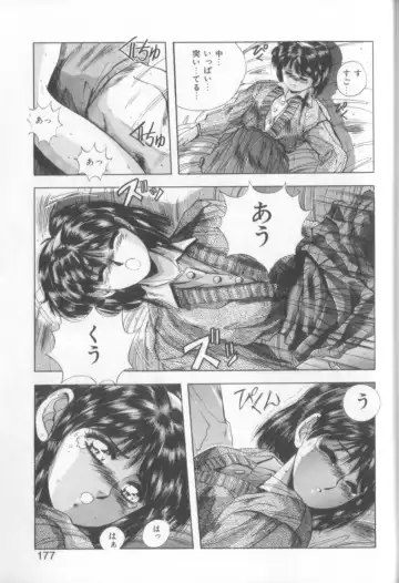 [Yuuki] Sweet Party Fhentai - Page 175