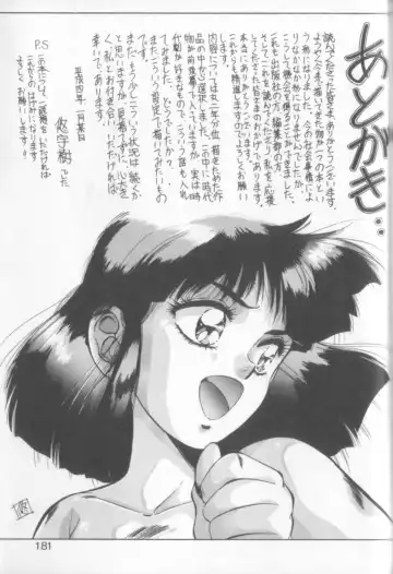 [Yuuki] Sweet Party Fhentai - Page 179