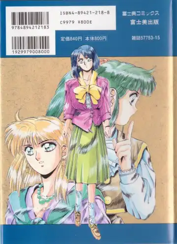 [Yuuki] Sweet Party Fhentai - Page 181