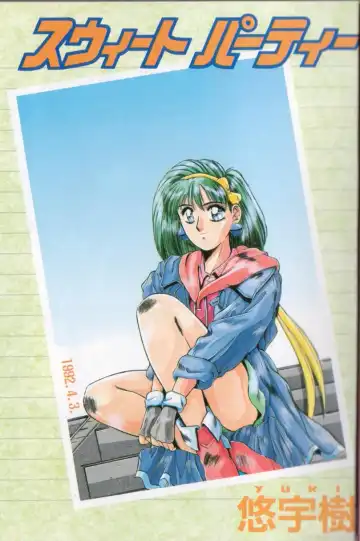 [Yuuki] Sweet Party Fhentai - Page 3