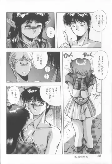 [Yuuki] Sweet Party Fhentai - Page 36