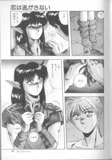 [Yuuki] Sweet Party Fhentai - Page 39