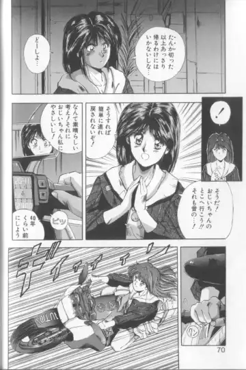 [Yuuki] Sweet Party Fhentai - Page 68