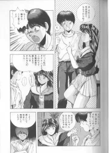 [Yuuki] Sweet Party Fhentai - Page 73