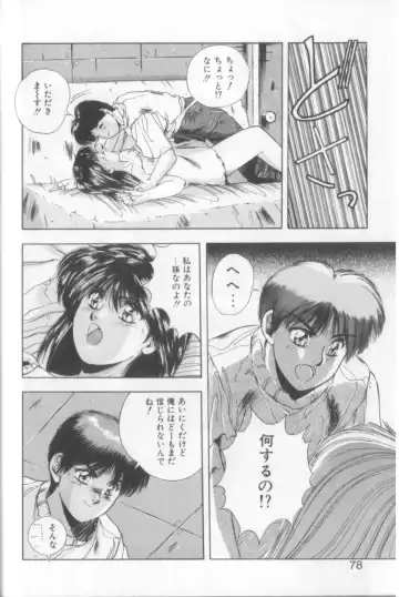 [Yuuki] Sweet Party Fhentai - Page 76