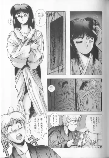 [Yuuki] Sweet Party Fhentai - Page 95