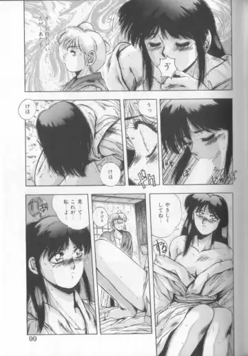 [Yuuki] Sweet Party Fhentai - Page 97