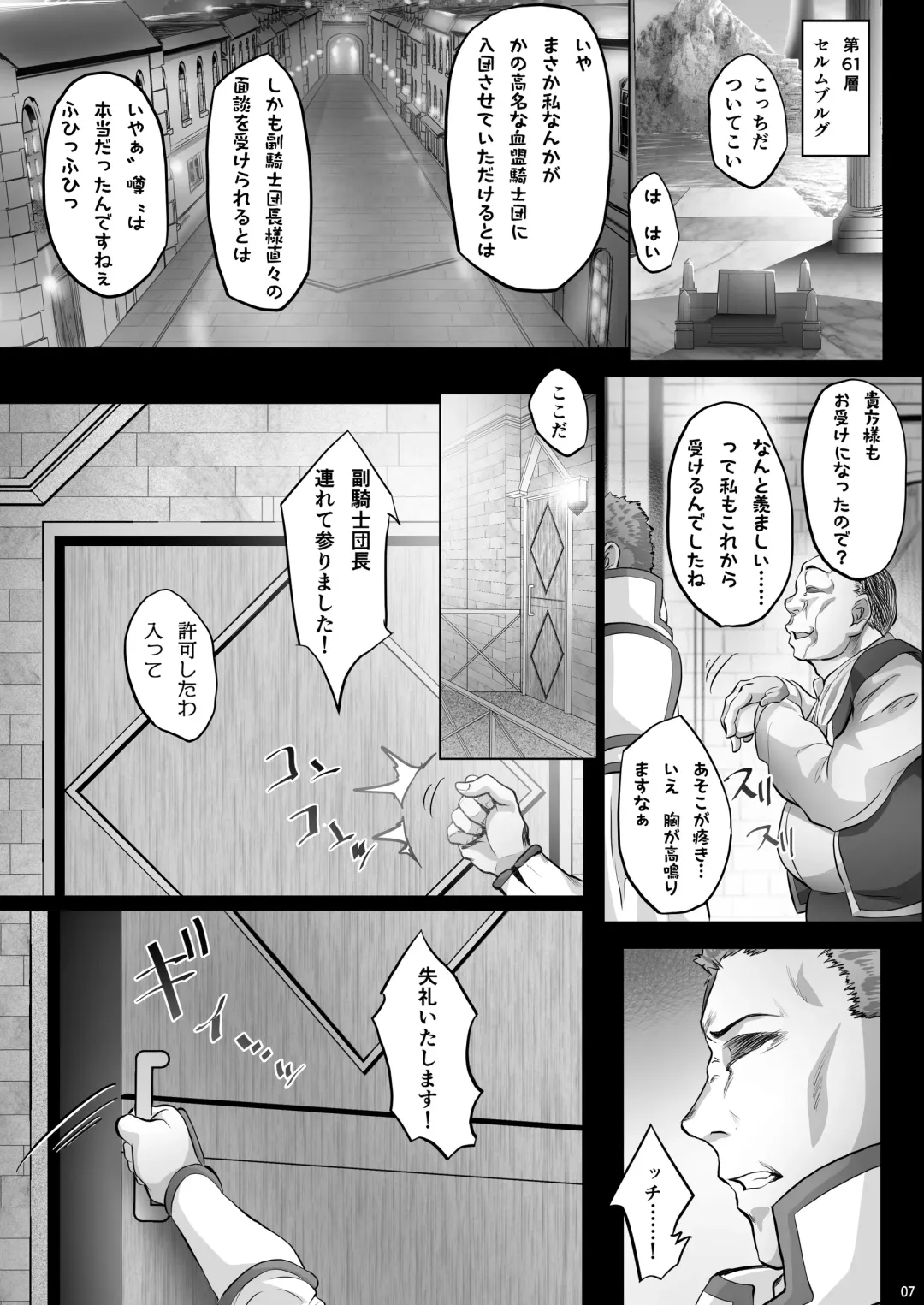 [Ken-1] Asunama 9 Fhentai - Page 6