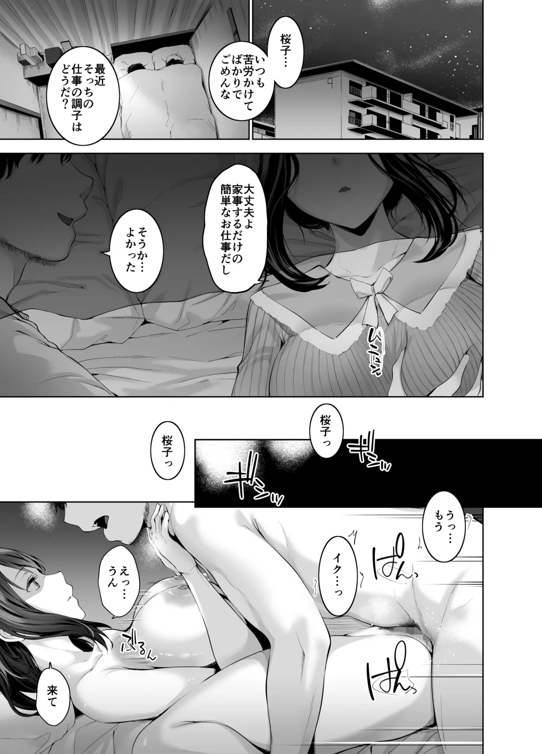 [Kumatora] Gitei no Kaseifu o Suru Hitozuma Otto no Shiranai Aidani Netorarete yuku Hibi Fhentai - Page 38