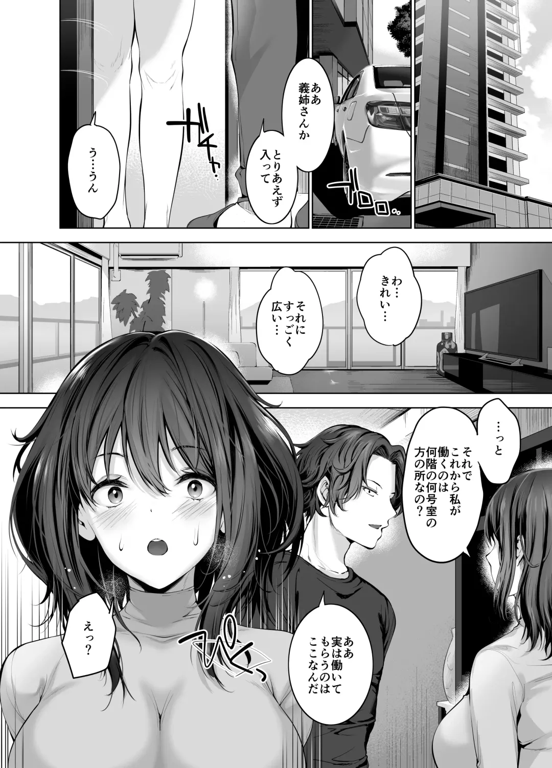 [Kumatora] Gitei no Kaseifu o Suru Hitozuma Otto no Shiranai Aidani Netorarete yuku Hibi Fhentai - Page 7