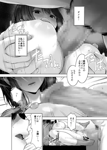 [Kumatora] Gitei no Kaseifu o Suru Hitozuma Otto no Shiranai Aidani Netorarete yuku Hibi Fhentai - Page 17